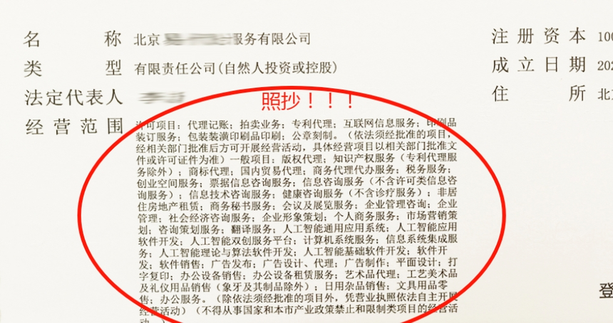 济宁营业执照代办,济宁代办营业执照 济宁营业执照代办,济宁代办营业执照