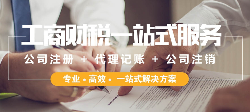 济宁代办注册公司,济宁注册公司代办 济宁代办注册公司,济宁注册公司代办
