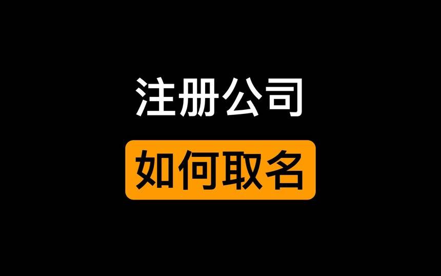 济宁代办营业执照, 济宁营业执照办理流程,济宁注册公司流程,济宁营业执照怎么办 济宁代办营业执照, 济宁营业执照办理流程,济宁注册公司流程,济宁营业执照怎么办
