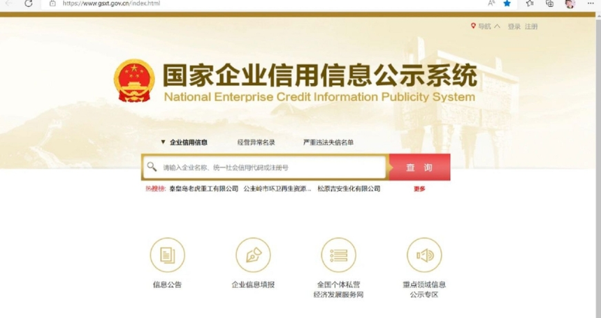济宁办理营业执照,济宁注册公司,济宁注册公司代办