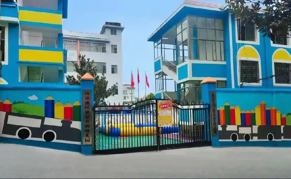 济宁幼儿园办学许可证代办、济宁民办幼儿园设立、济宁民办幼儿园设立代办