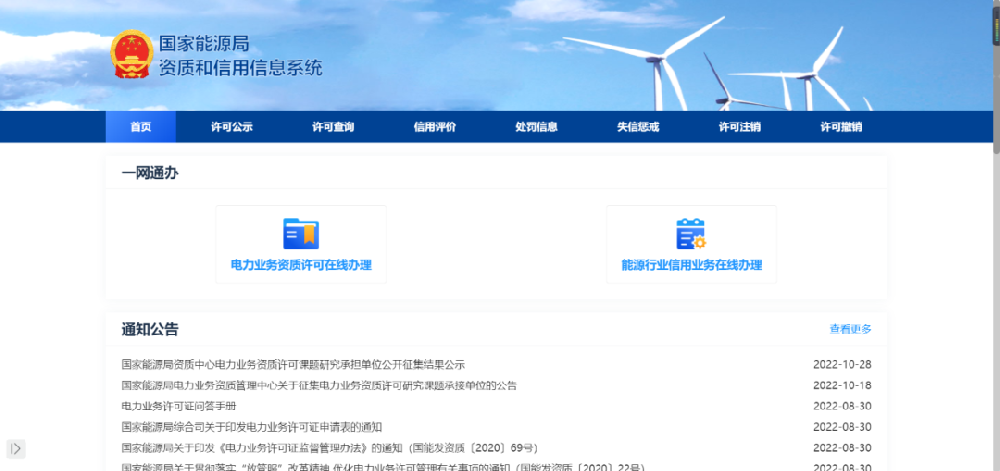 济宁承装承修承试电力资质代办、济宁代办承装修试电力许可、济宁承装修试电力许可代办