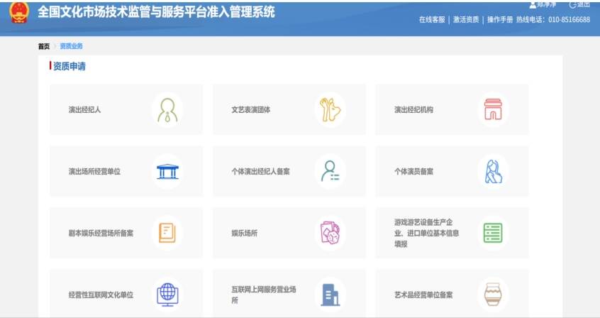 济宁营业性演出许可证办理、济宁营业性演出许可证代办、济宁营业性演出活动审批代办