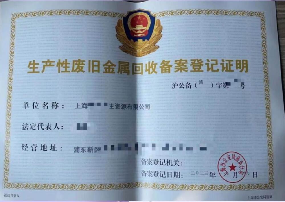 济宁再生资源企业备案登记代办、济宁再生资源企业备案登记、济宁再生资源企业备案登记办理
