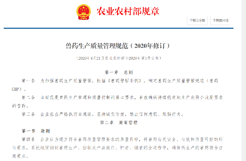 济宁兽药生产许可代办、济宁兽药生产许可、济宁兽药生产许可办理