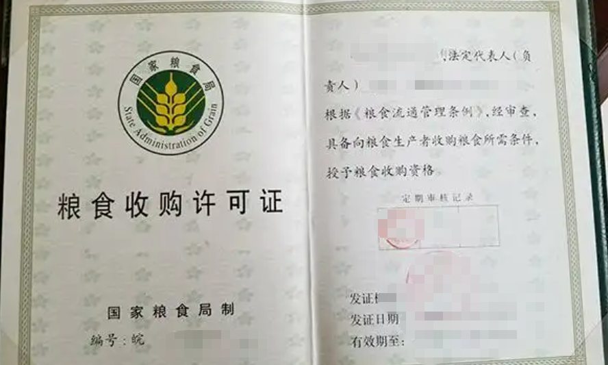 济宁粮食收购企业备案、济宁粮食收购企业备案办理、济宁粮食收购企业备案代办