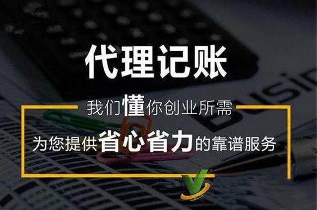 济宁代理记账、兖州代理记账、曲阜代理记账、邹城代理记账