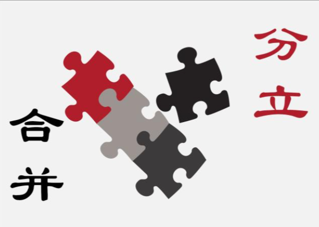 济宁企业分立代办、兖州企业分立代办、曲阜企业分立代办、邹城企业分立代办