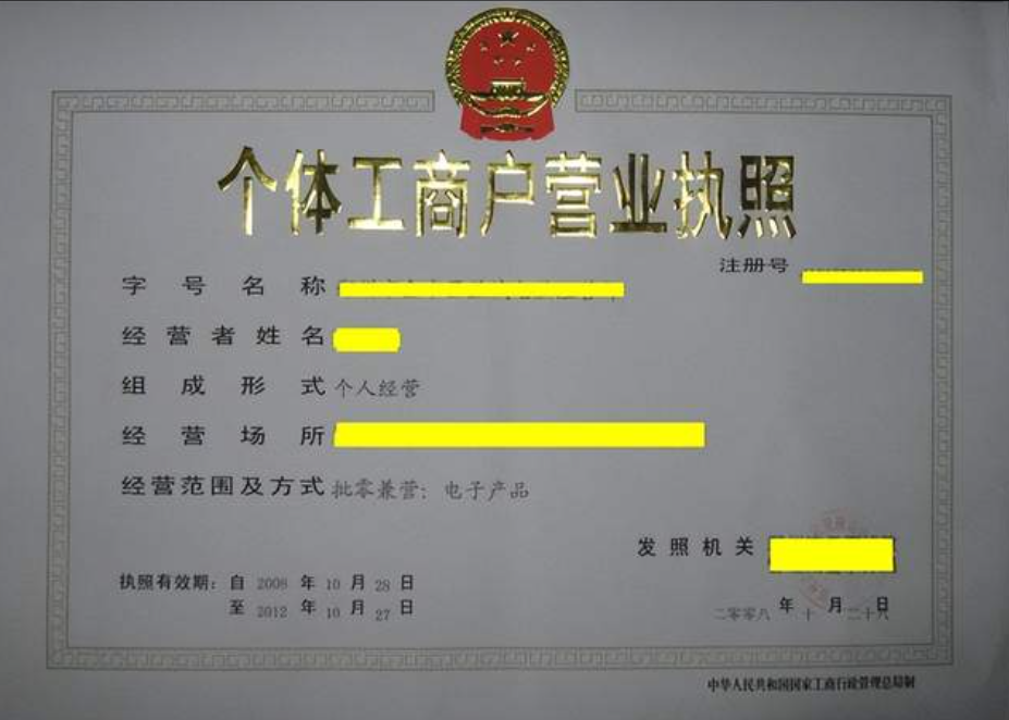 济宁办理个体户代办、微山办理个体户代办、鱼台办理个体户代办、金乡办理个体户代办、梁山办理个体户代办