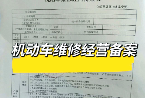 ���������ά�޾�Ӫ�������졢���������ά�޾�Ӫ���������������ά�޾�Ӫ��������