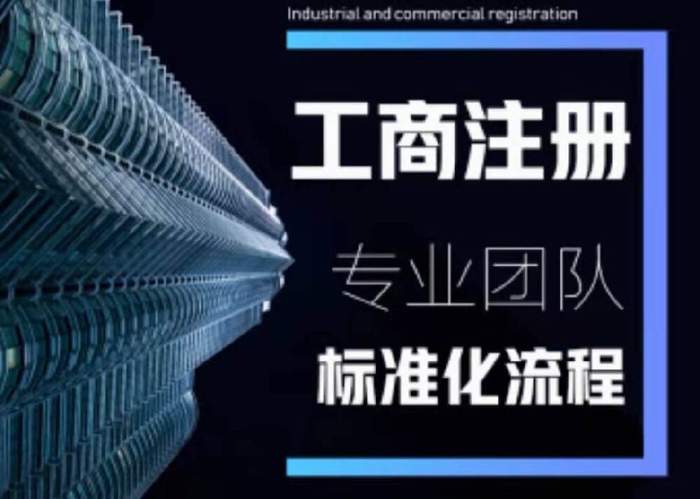 济宁民办非企业设立代办、济宁民办非企业设立、济宁民办非企业设立办理
