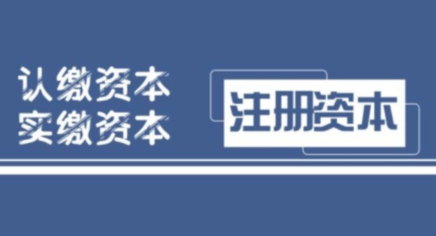 济宁公司增资代办、济宁公司增资、济宁公司增资办理