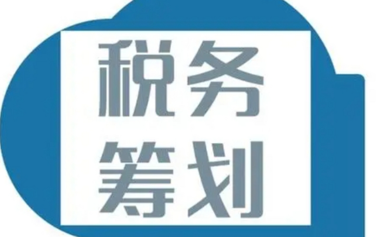 济宁企业财税管理、济宁企业财税服务、济宁代理记账